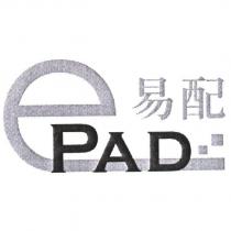 易配 ePAD 及圖