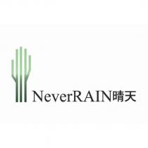 NeverRAIN 晴天及圖