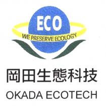 岡田生態科技及圖 OKADA ECOTECH