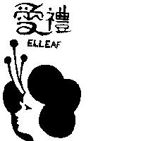 愛禮及圖 ELLEAF 