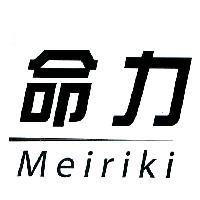 命力 Meiriki