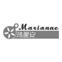 瑪麗安 Marianne 及圖