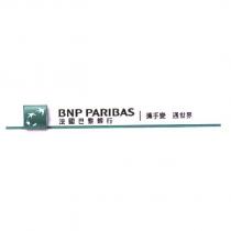 BNP PARIBAS 法國巴黎銀行 攜手變 通世界及圖