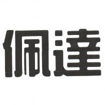 佩達