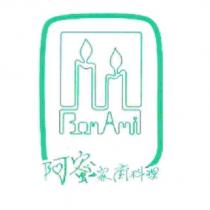 阿蜜家廚料理及 Bon Ami 設計圖