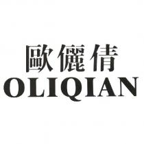 歐儷倩 OLIQIAN