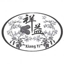 祥益 Xiang Yi 及圖