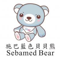 施巴藍色貝貝熊及圖 Sebamed Bear