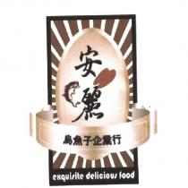 安麗烏魚子企業行 exquisite delicious food 及圖