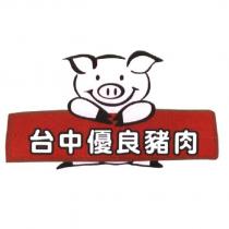 台中優良豬肉及圖
