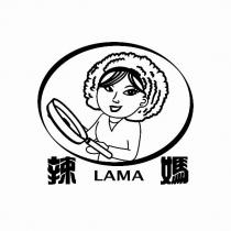 辣媽 LAMA 及圖