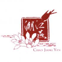 潮江燕 CHAO JIANG YAN 及圖