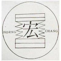 宏昌及圖 HORNG CHANG 