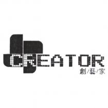 創藝家 CREATOR 及圖