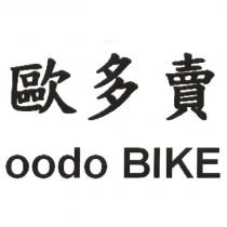 歐多賣 oodo BIKE