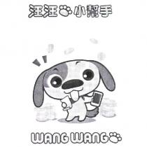 汪汪小幫手 Wang Wang 及圖