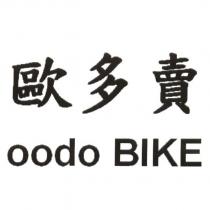 歐多賣 oodo BIKE