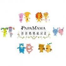 爸爸媽媽私房菜 PAPA MAMA private home cuisine 及圖