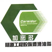 加密多 Carmidor 及圖