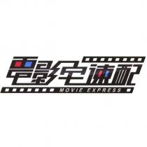電影宅速配 MOVIE EXPRESS 及圖