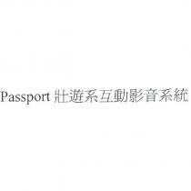 Passport 壯遊系互動影音系統