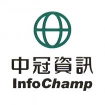 中冠資訊 Info Champ 及圖