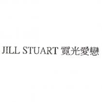 JILL STUART 霓光愛戀