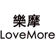 LoveMore 樂摩