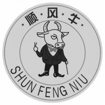 順風牛 SHUN FENG NIU 及圖