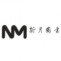 NM 新月圖書