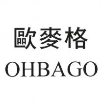 歐麥格 OHBAGO