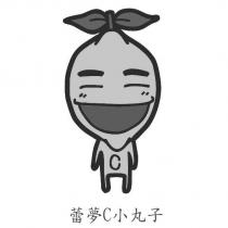 蕾夢 C 小丸子及圖