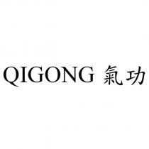 QIGONG 氣功