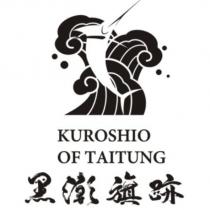 黑潮旗跡 KUROSHIO OF TAITUNG 及圖
