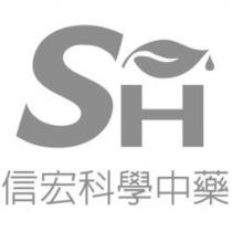 信宏科學中藥 SH 及圖