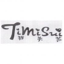 Timisui 甜美蘇及圖