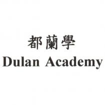 都蘭學 Dulan Academy
