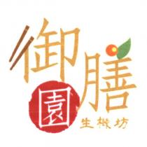 御膳園生機坊設計圖