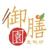 御膳園生機坊設計圖