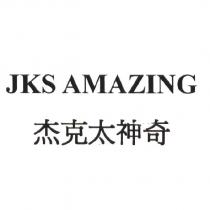 JKS AMAZING 杰克太神奇