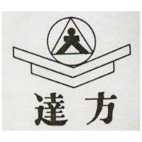 達方及圖