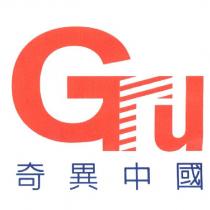 奇異中國-GTU 及圖