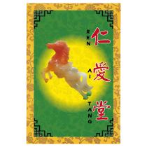 仁愛堂 REN AI TANG 及圖