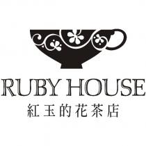 紅玉的花茶店 RUBY HOUSE 及圖