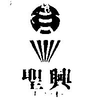 聖興及圖エ–シ–オ– 