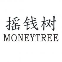 搖錢樹 MONEYTREE