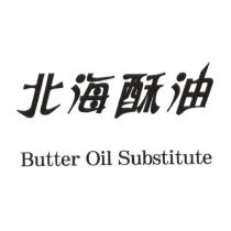 北海酥油 Butter Oil Substitute