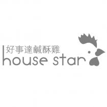 好事達 house star 及圖