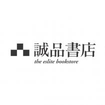 誠品書店 the eslite bookstore 及圖