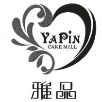 雅品 YAPiN CAKE MILL 及圖